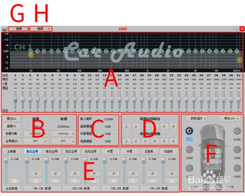 帝声车品dsp 4800 调音教材 百度经验