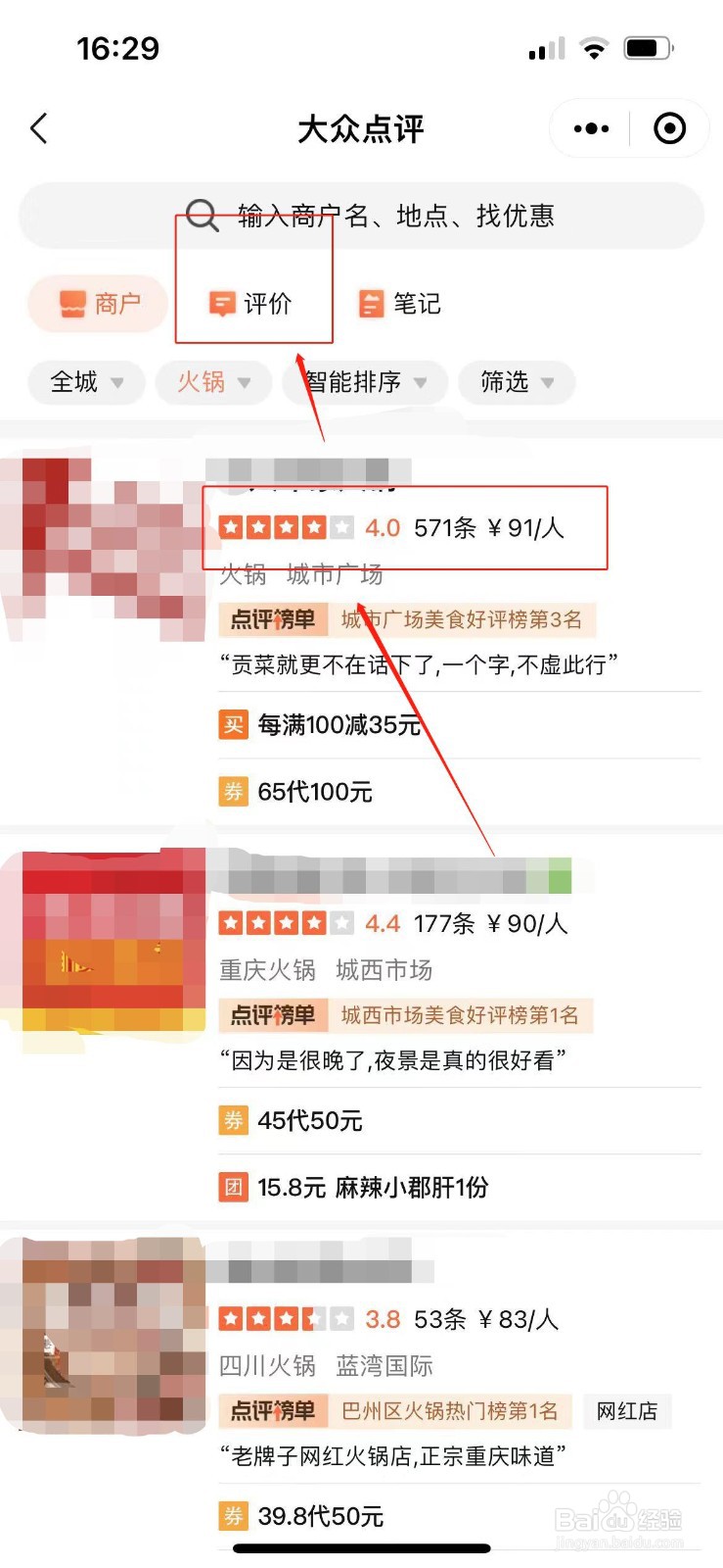 巴中哪里有好吃的地方