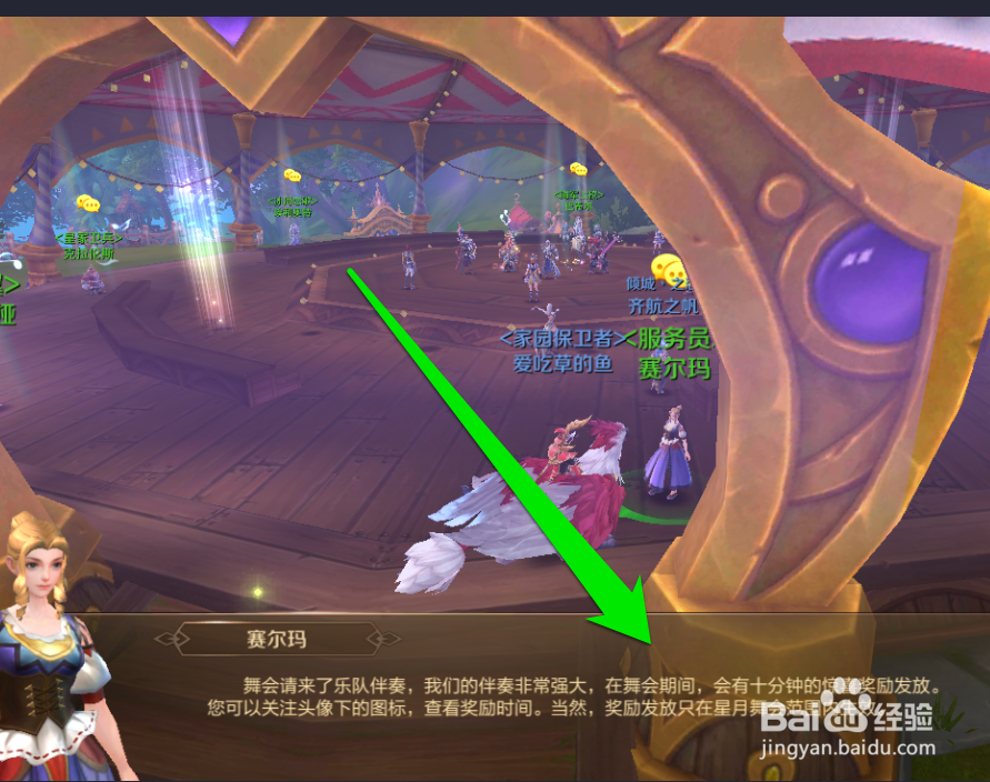 如何参加万王之王的星月舞会