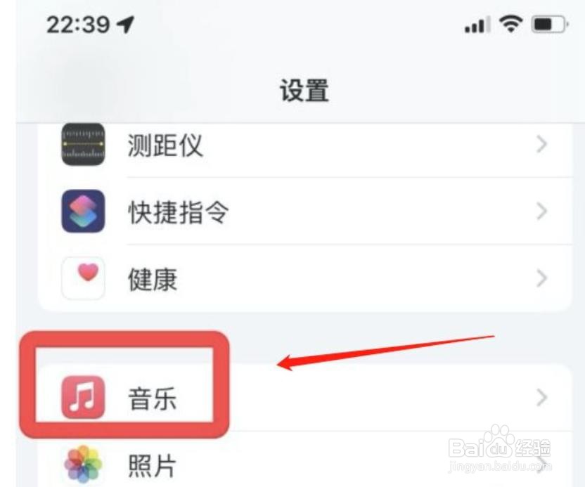 苹果手机音乐怎么关掉动画插图？