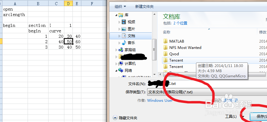 proe中快速绘制复杂曲线