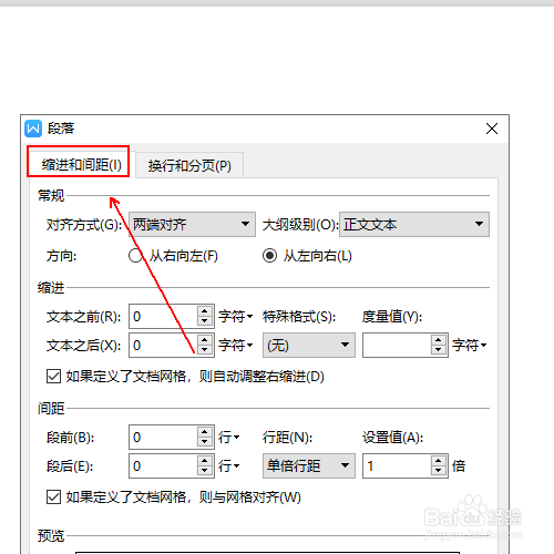 如何给文字设置固定格式的下划线