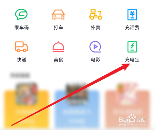 为什么充电宝给手机充不上电