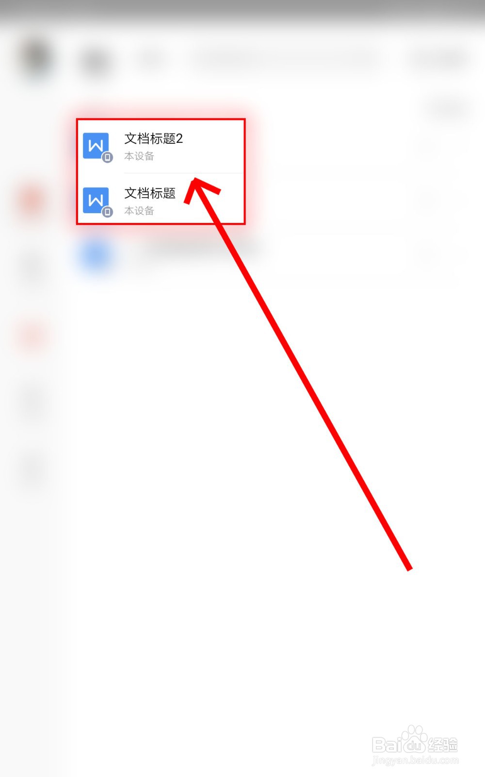 怎么在手机WPS Office中编辑字体格式