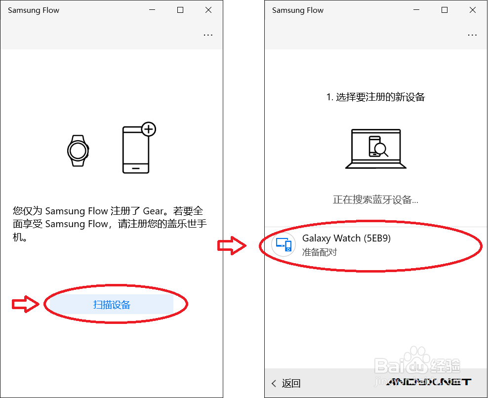 用三星GalaxyWatch快速解锁电脑(Flow使用教程)
