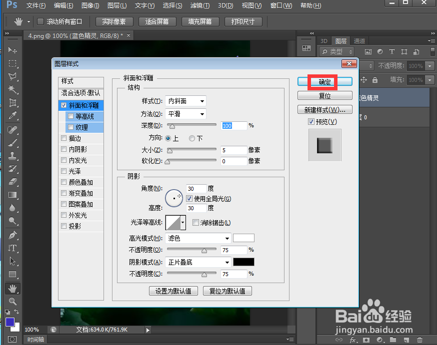 给文字添加膨胀和浮雕效果