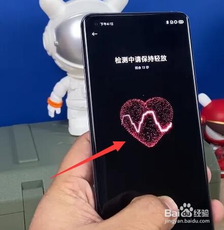 小米11ultra心率健康测试教程