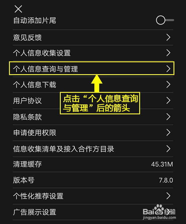 剪映如何查阅喜欢记录