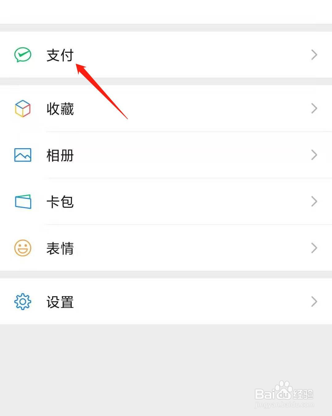微信如何捐步数
