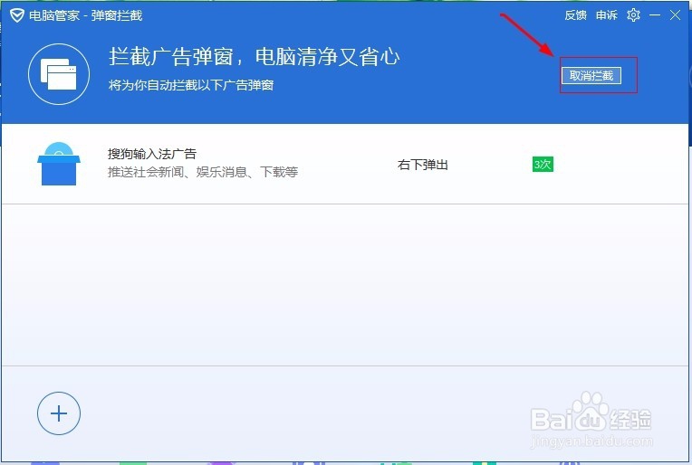 怎样解决电脑弹窗的问题？