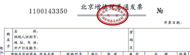 增值税发票网上怎么认证