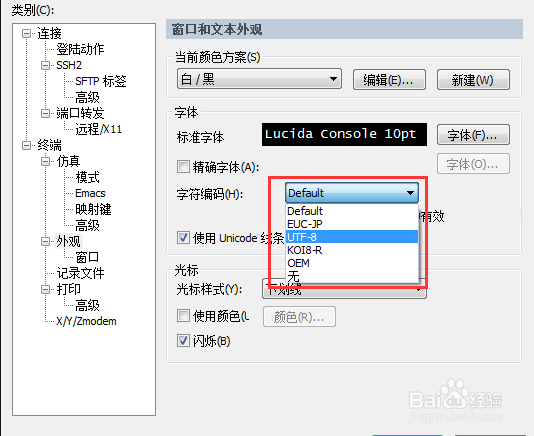 linux系统显示乱码
