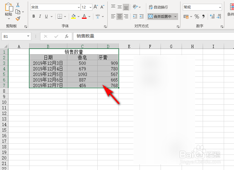 excel表格边框怎么加?