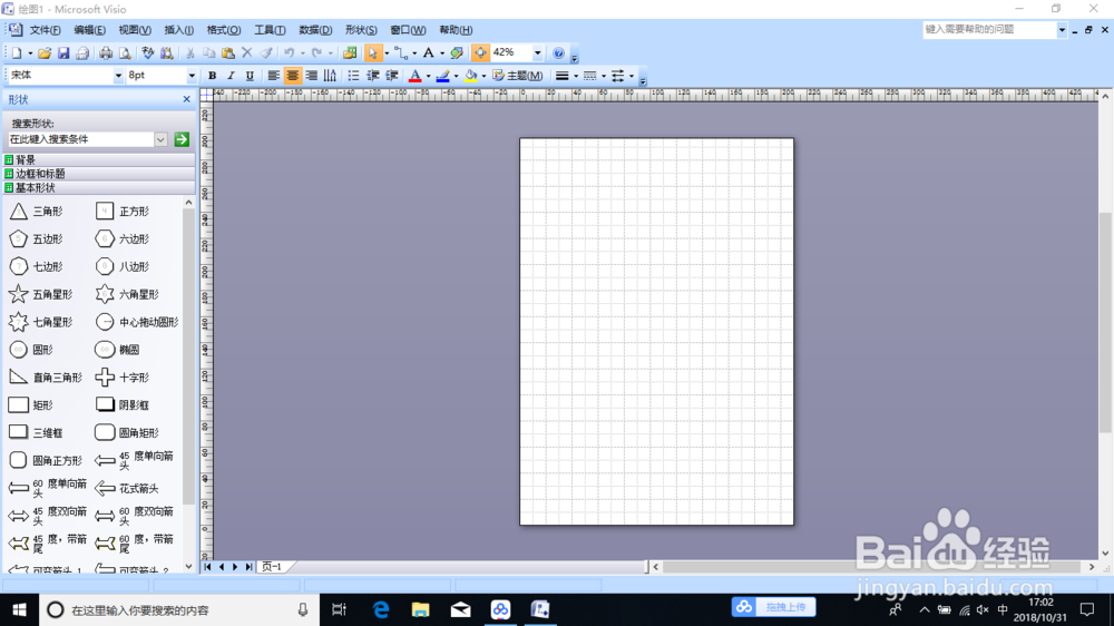 Office Visio 2007自定义安装与激活教程