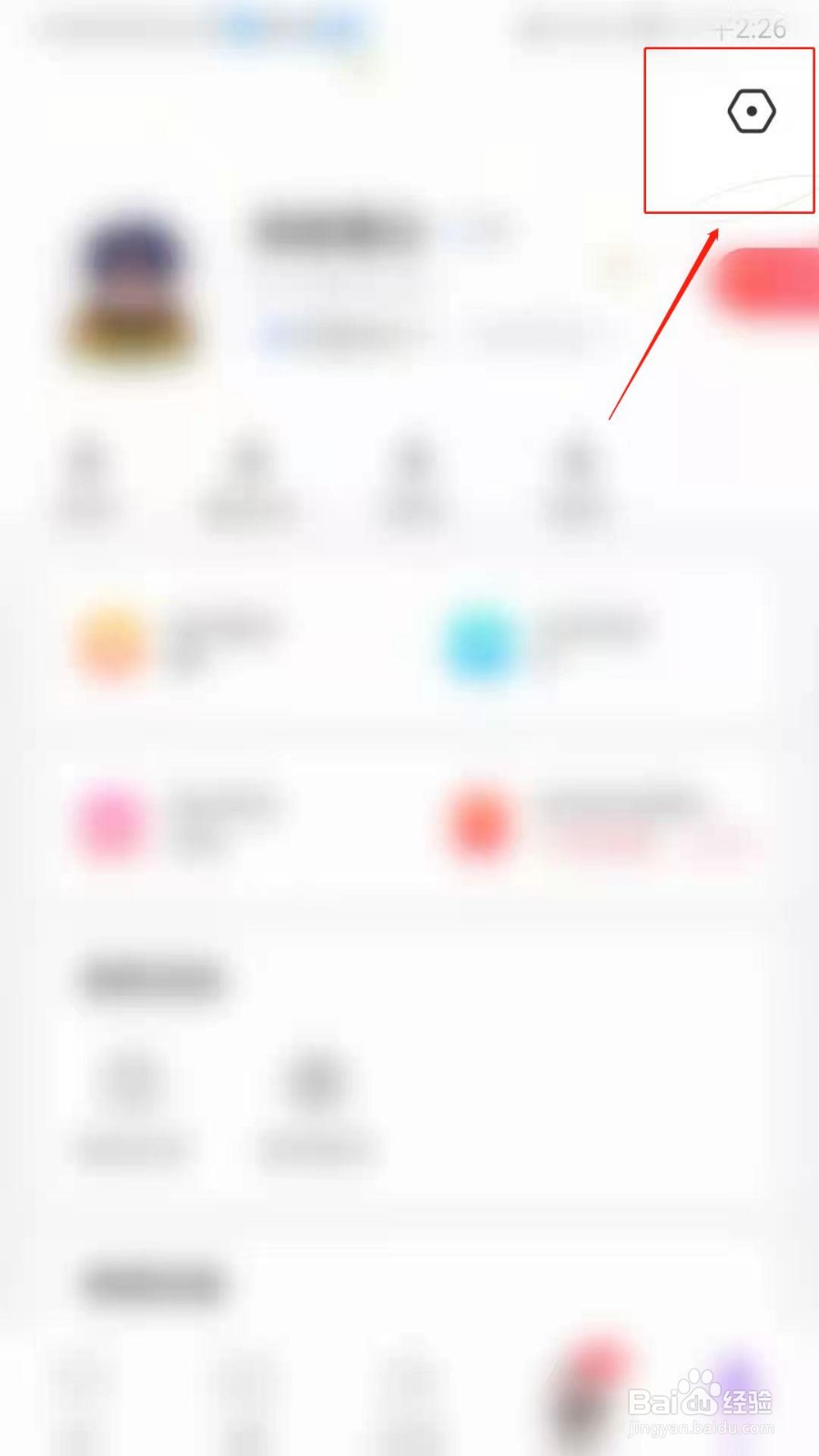 配配APP怎么清空历史数据