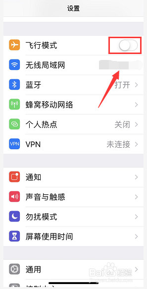 iphone连wifi无法上网提示无互联网怎么办？