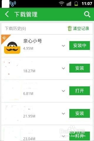 亲心小号的安装