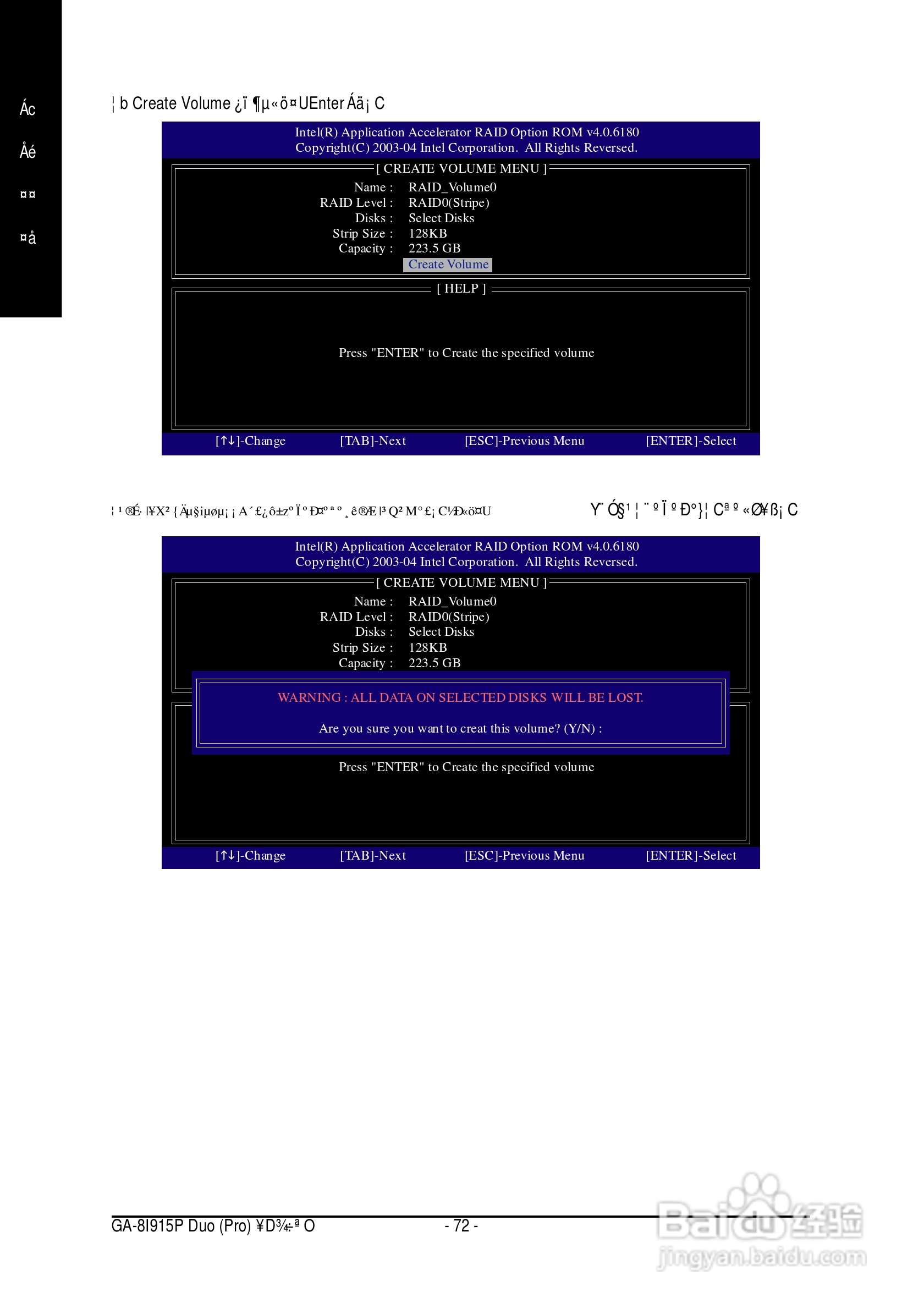 技嘉GA-8I915P Duo (Rev 1.x)型主板说明书:[8]