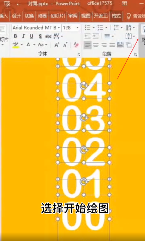 倒计时效果怎么做?