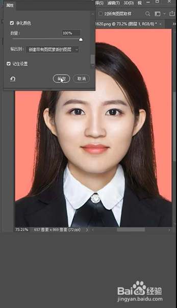 PS如何快速抠取人物