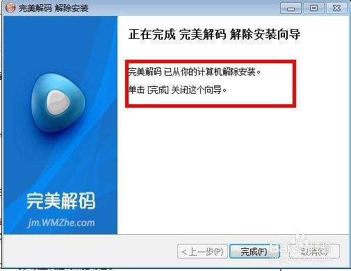 电脑怎么卸载软件
