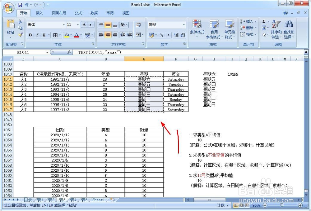 excel计算的结果怎么复制