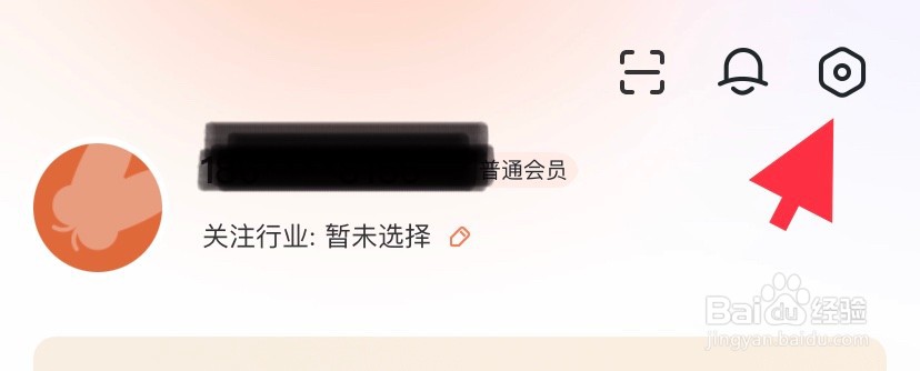 蝉妈妈如何修改密码
