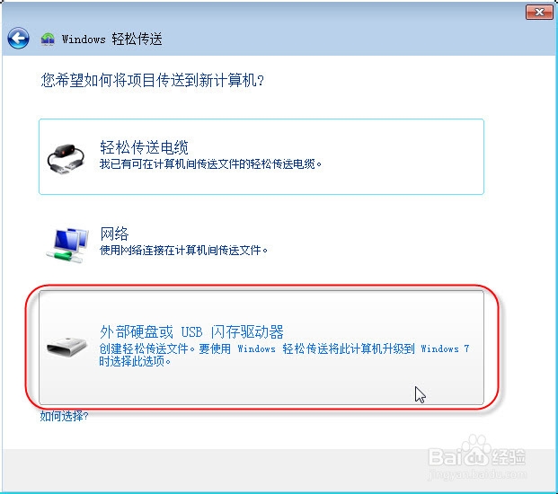 windows系统重装前准备工作是什么