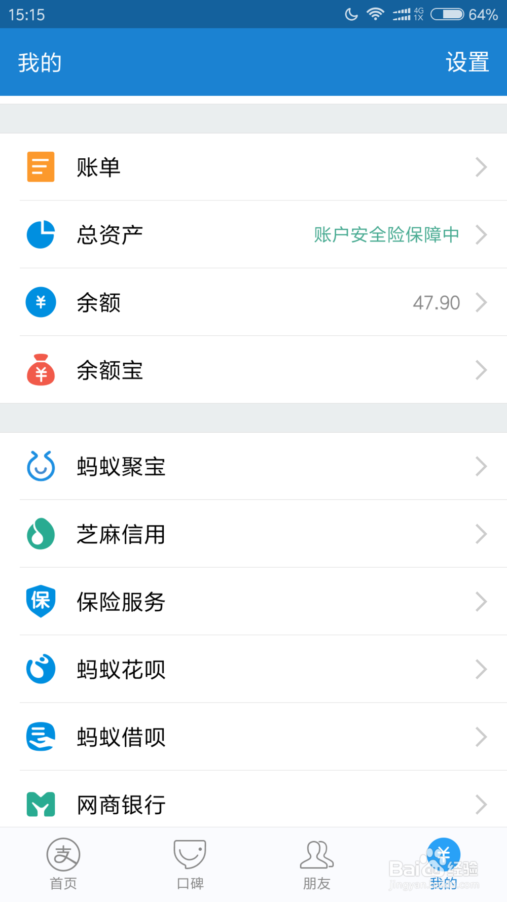 蚂蚁借呗怎么借款还款