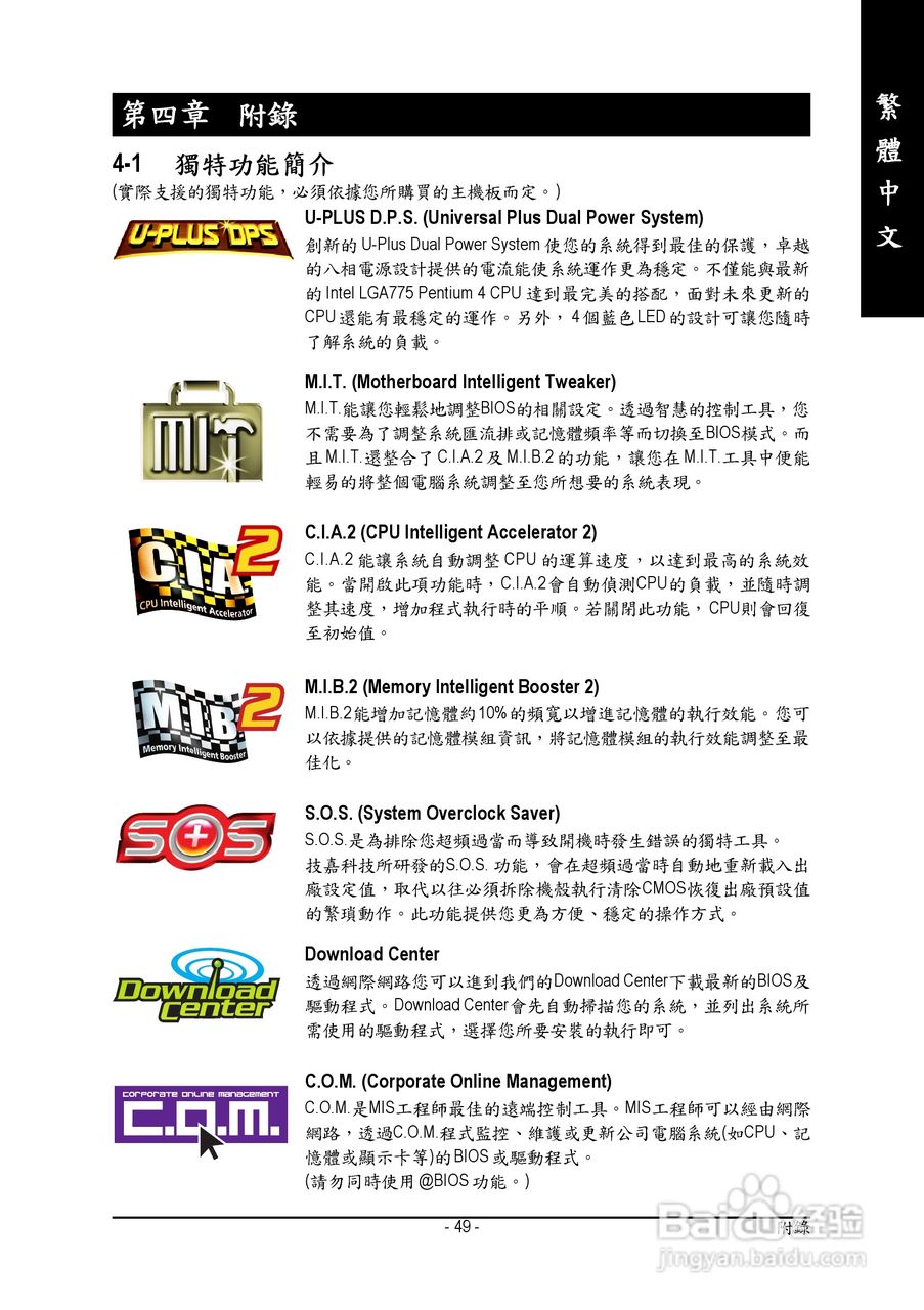 技嘉GA-K8VM800M-RH型主板说明书:[5]