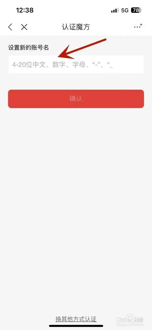 京东如何修改账号名