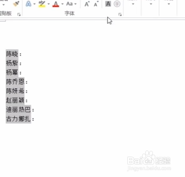 word文字快速对齐。