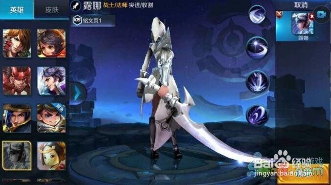 王者荣耀露娜圣辉骑士皮肤特效