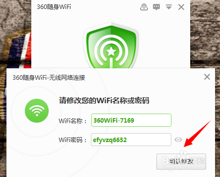 360wifi怎么安装使用