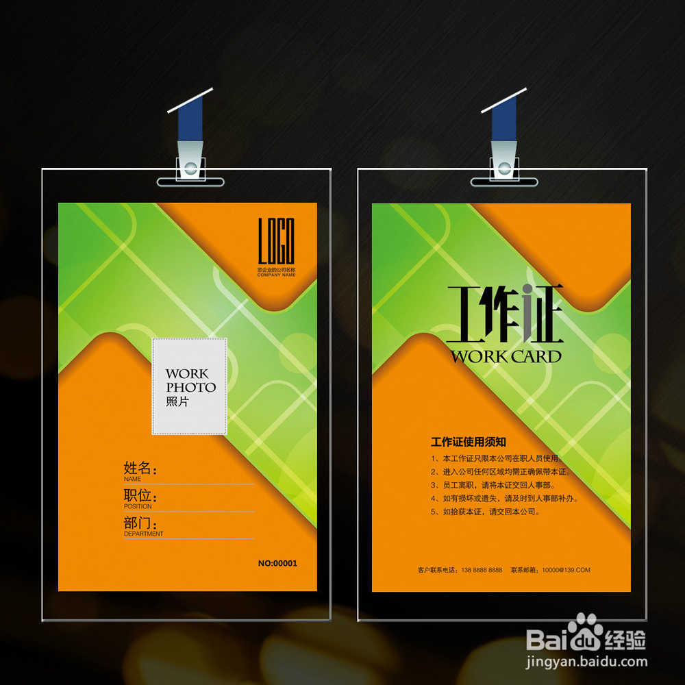 HR实务经验之 员工不愿意调岗，怎么办？