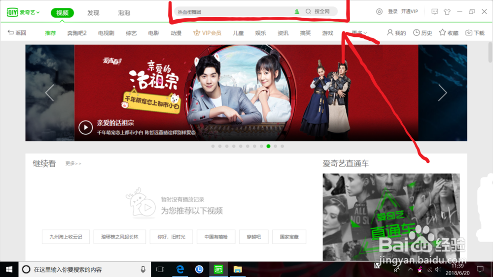电脑上爱奇艺下载的电影存放在哪个文件夹