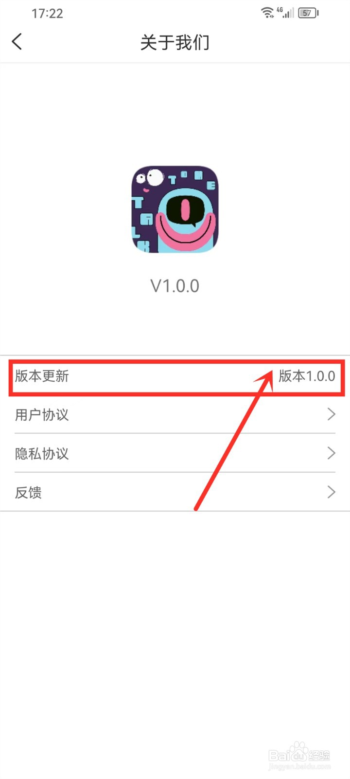 米陪app怎么查看版本信息