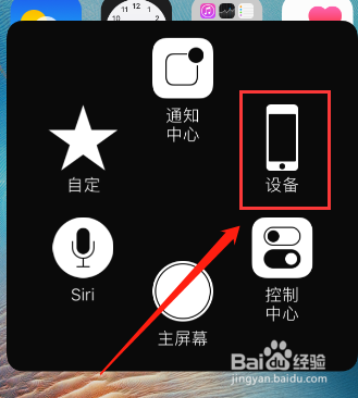 iphone8怎么截屏苹果8截屏教程