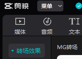 剪映专业版添加MG镜头转场特效的方法是什么呢
