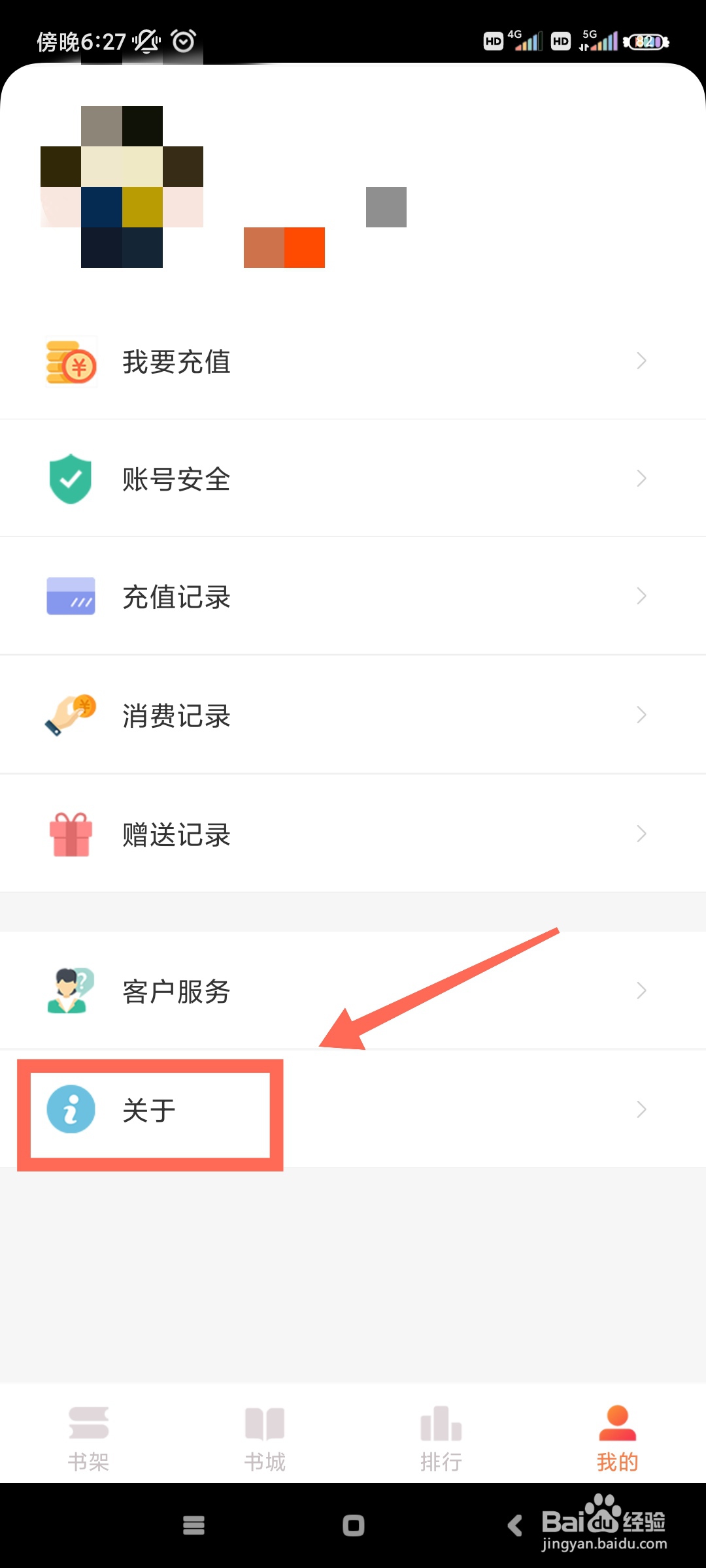 时阅文学如何开启省流量模式?