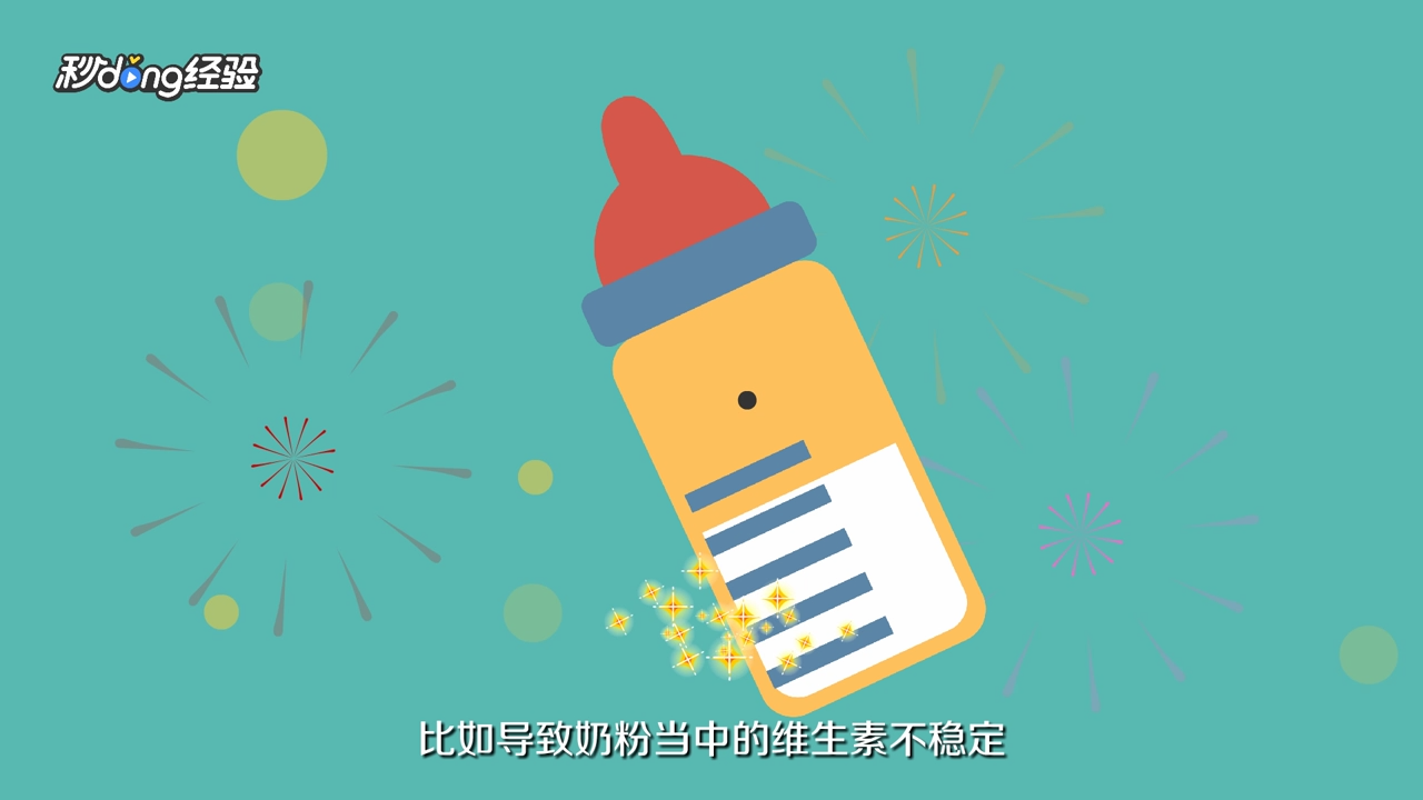 冲奶粉的正确方法是什么