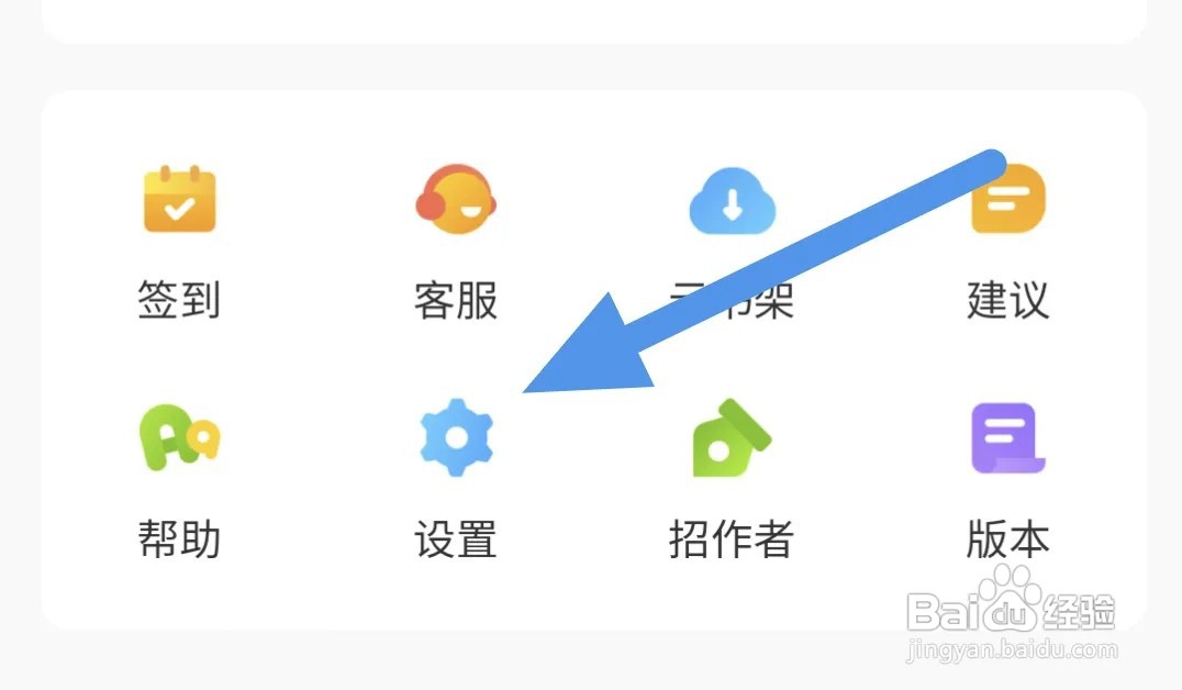 笔尚小说APP软件如何进行清理缓存操作