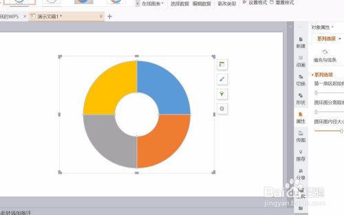 ppt怎样制作一年四季图