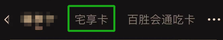 必胜客的宅享卡怎么购买？