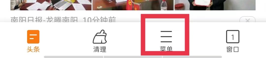猎豹浏览器怎么退出浏览器