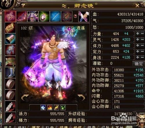 天龙八部什么职业厉害