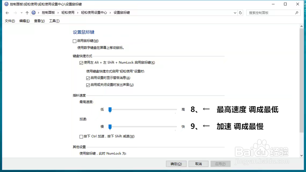 职业玩家鼠标键盘设置