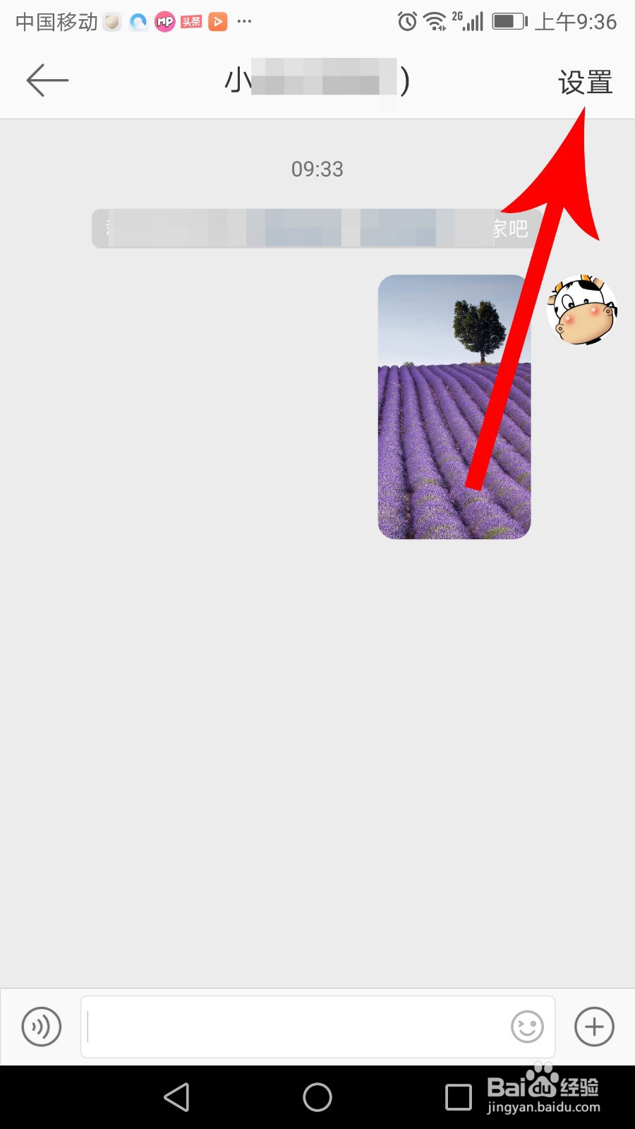 微博群聊怎么检索图片、微博和文件聊天记录