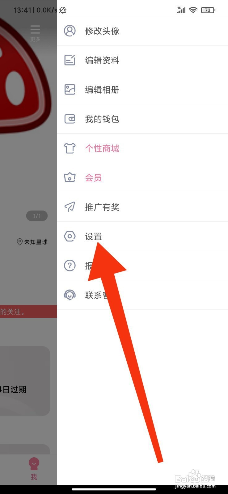 牵守如何关闭展示好感度