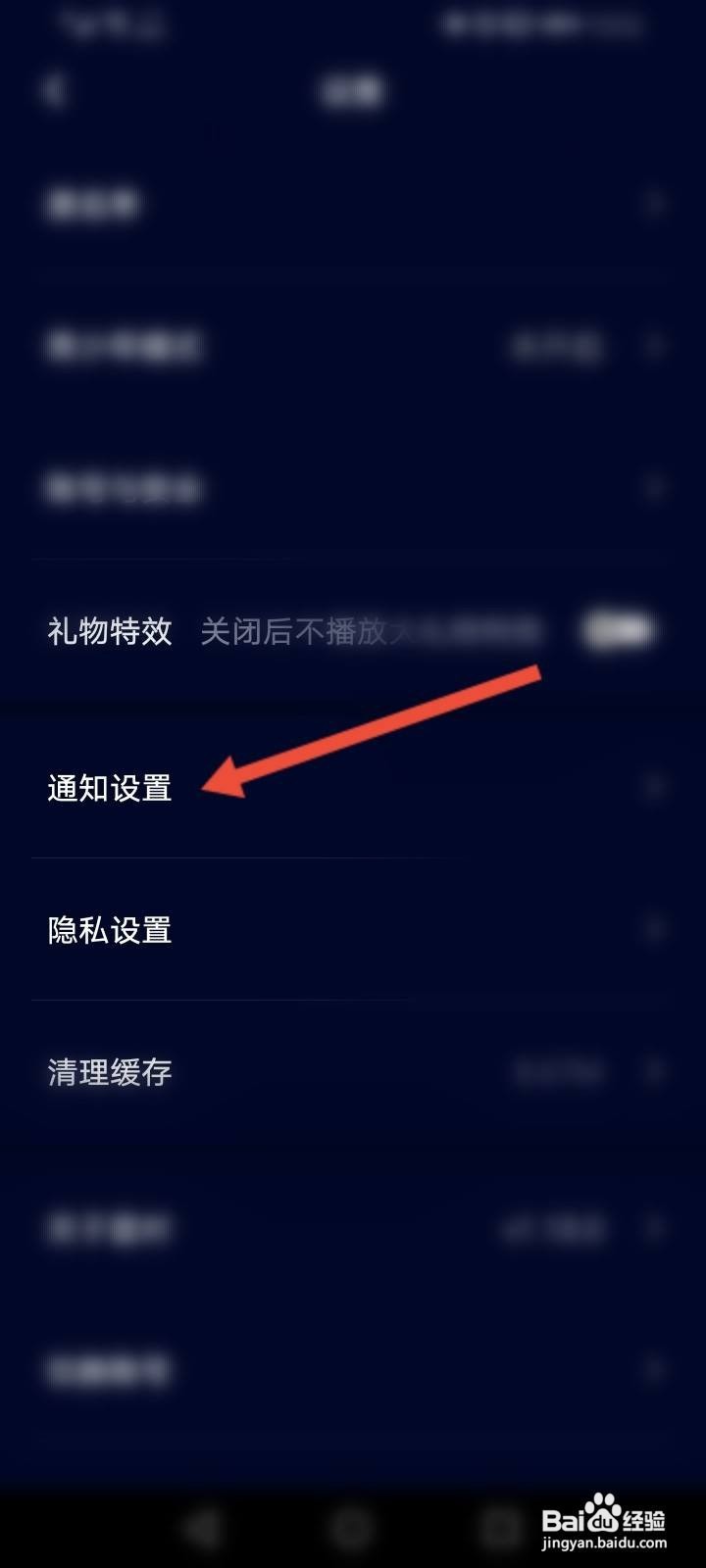 音对语聊软件中怎么关闭接收消息提醒功能？